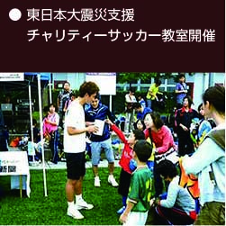 東日本大震災支援（街頭募金活動）