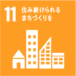 SDGsアイコン11