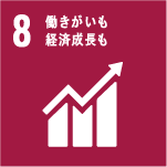 SDGsアイコン8